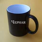 Черная термо-чашка