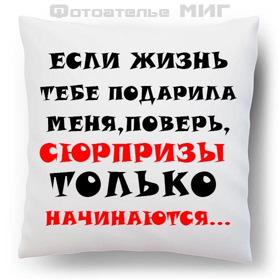 Что тебе подарить человек мой. Я не подарок я сюрприз. Я не подарок я сюрприз надпись. Ты тоже не подарок. Та еще штучка надпись.